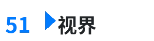 51视界 - 千珏出装 综合内容门户Logo
